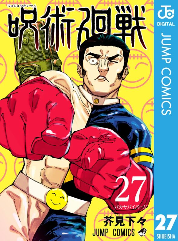 【ファンパレ】五条悟(紫)の性能評価・使い方／おすすめ残滓【呪術廻戦ファントムパレード】
