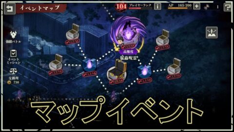 【ファンパレ】マップイベントの遊び方・効率的な稼ぎ方｜大討祓戦