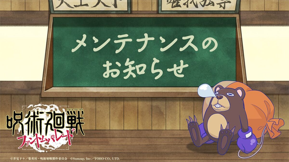 【10/14(水)11:00実施】メンテナンス実施のお知らせ