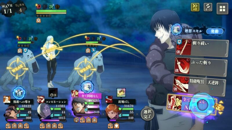 VS真人の攻略のコツ