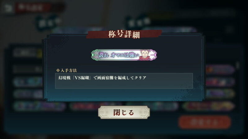 「誇れオマエは強い」