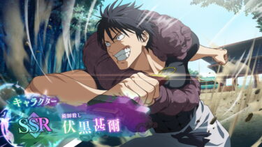 【ファンパレ】伏黒甚爾(幻SSR)の性能評価・使い方／おすすめ残滓【呪術廻戦ファントムパレード】