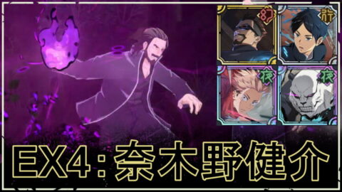 ファンパレ攻略ガイド｜呪術廻戦ファントムパレード【祝！全世界2500万DL】