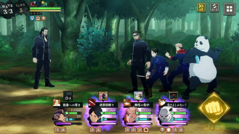 【ファンパレ】ストーリーEX4：奈木野健介の攻略・おすすめパーティ【呪術廻戦ファントムパレード】