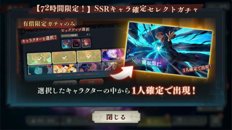 【ファンパレ】SSRキャラ確定セレクトガチャ当たりランキング【72時間限定！】