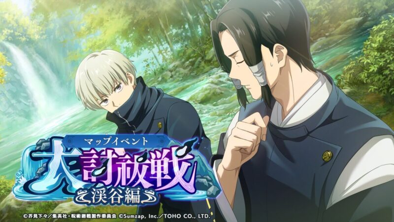 マップイベント「大討祓戦-渓谷編-参」