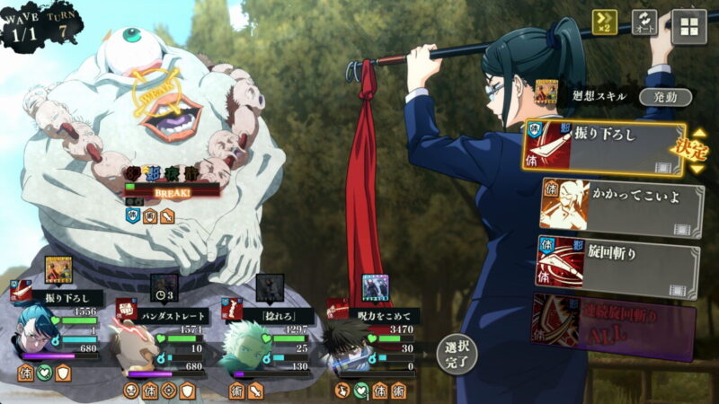 さらし首呪霊の攻略のコツ