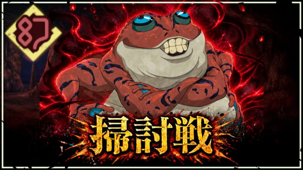 【ファンパレ】呪霊掃討戦(幻)の攻略・おすすめキャラ【ベリハ追加】