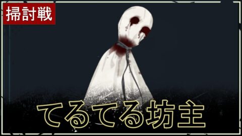 【ファンパレ】行の呪霊掃討戦：てるてる坊主呪霊の攻略・おすすめキャラ【ハード追加】
