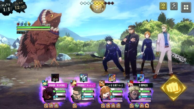 翼獣呪霊の攻略のコツ