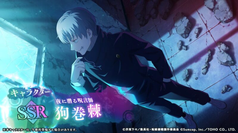 狗巻棘【夜に潜る呪言師】
