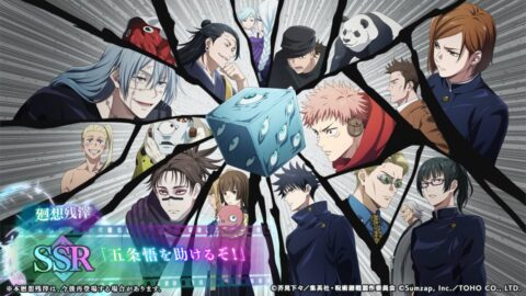「五条悟を助けるぞ！」のアイコン