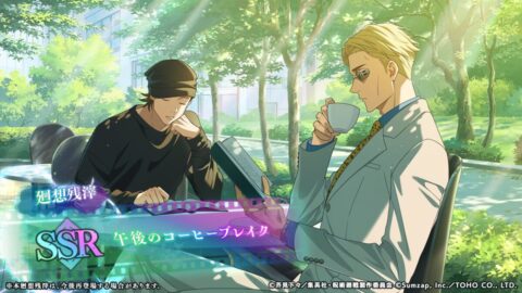 午後のコーヒーブレイクのアイコン