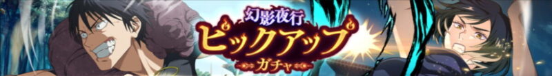 既存SSRピックアップガチャ