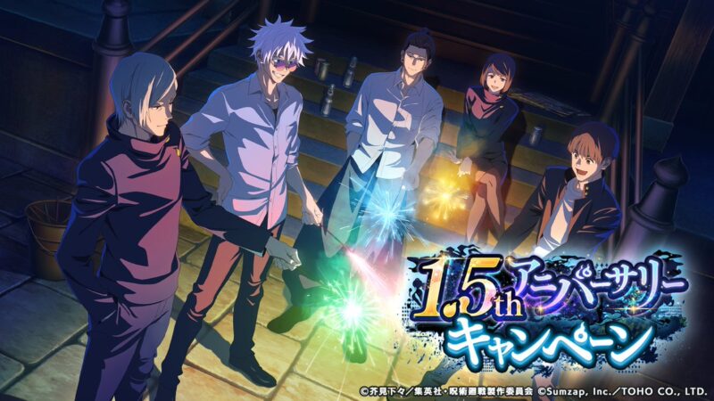 1.5thアニバーサリーキャンペーン