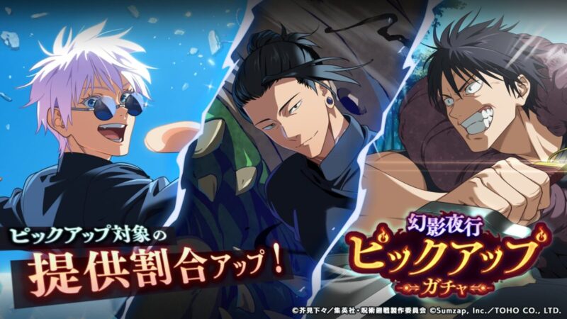 「ピックアップガチャ」開催予告！