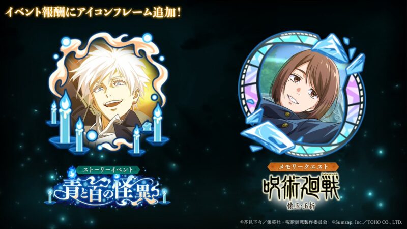 アイコンフレームが追加