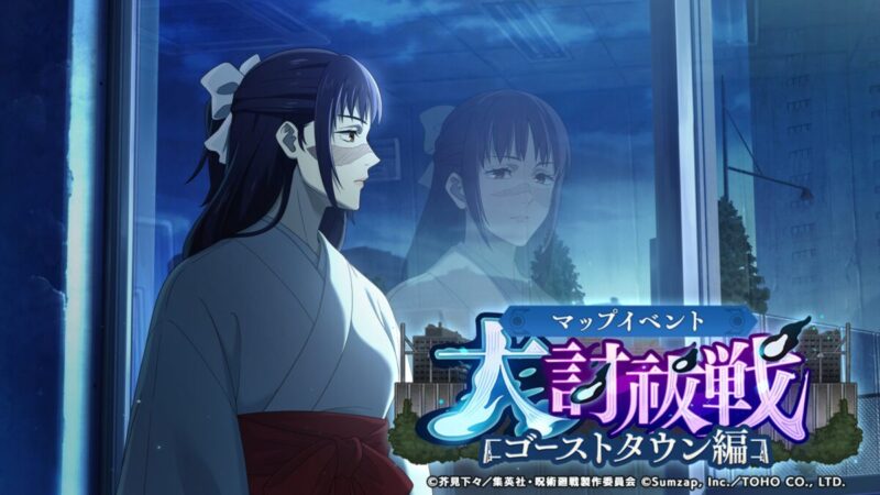 マップイベント「大討祓戦-ゴーストタウン編-弐」開催予告！
