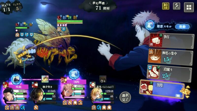 夢幻廻楼71階攻略のコツ