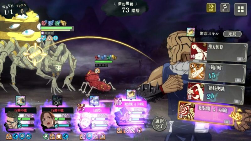 夢幻廻楼73階攻略のコツ