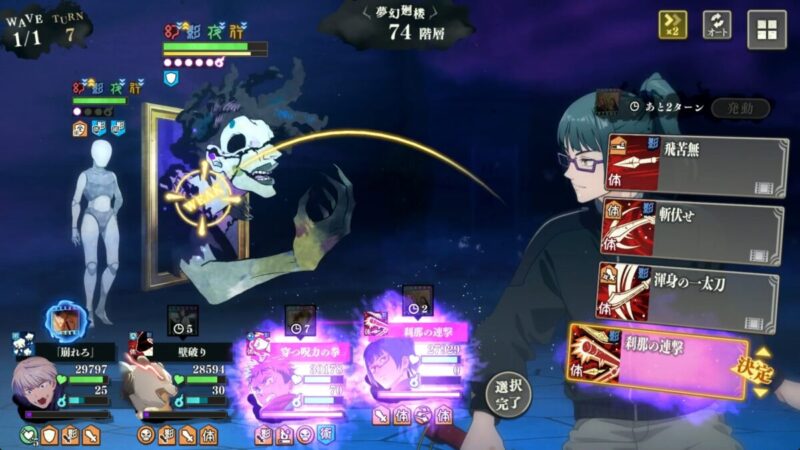 夢幻廻楼74階攻略のコツ