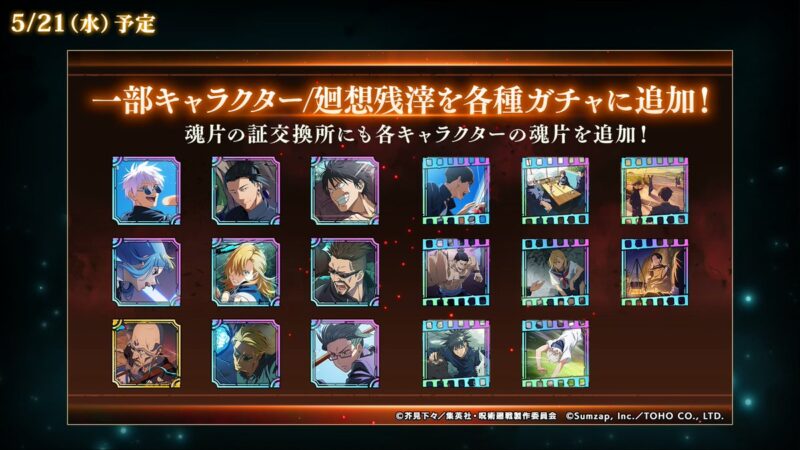 恒常ガチャにキャラ追加！