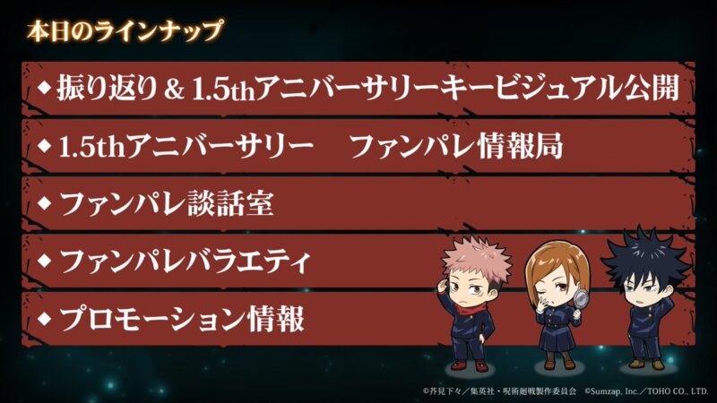 放送の内容