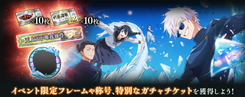 本イベントの限定要素