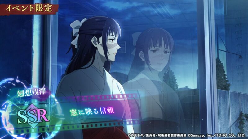 窓に映る信頼