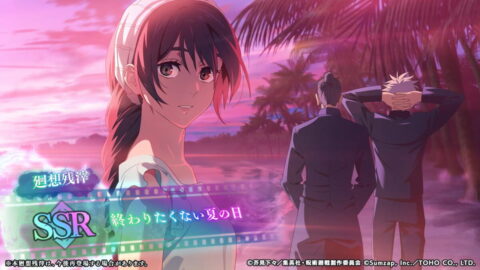 終わりたくない夏の日のアイコン