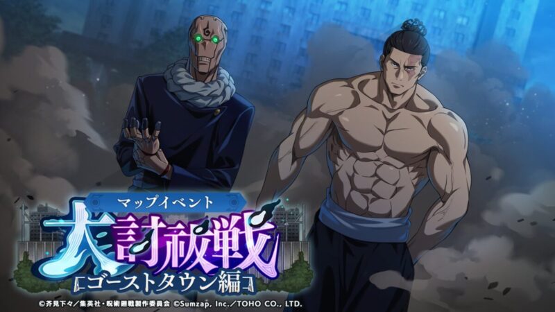 マップイベント「ゴーストタウン編-参」開催予告！