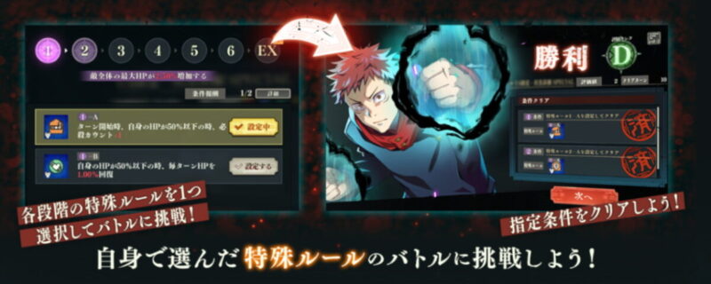 SPバトル