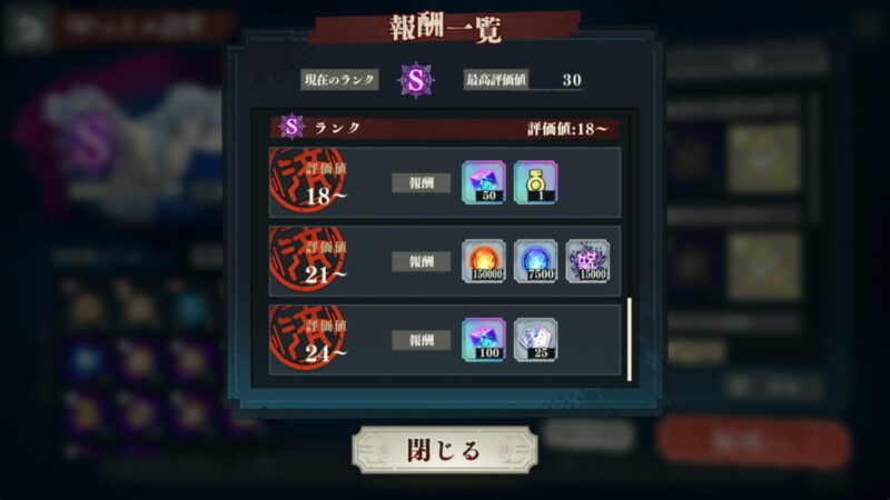 SPバトルに挑戦する
