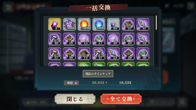 「BOXガチャ」を引く