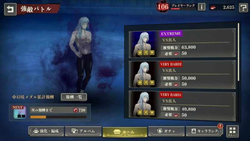 ボス戦をクリアする