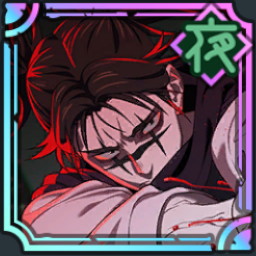 脹相【お兄ちゃんを遂行する】のアイコン