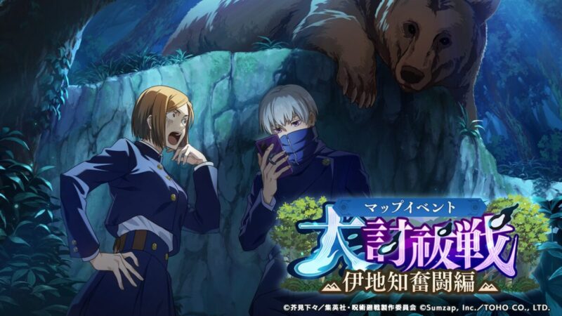 マップイベント「大討祓戦-伊地知奮闘編-弐」開催予告！