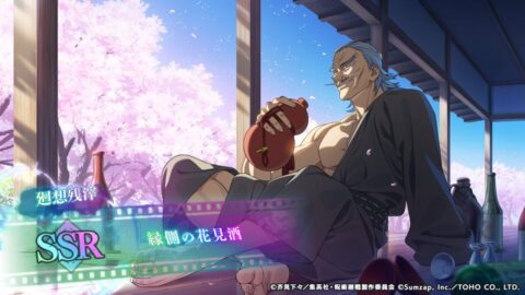 縁側の花見酒のアイコン