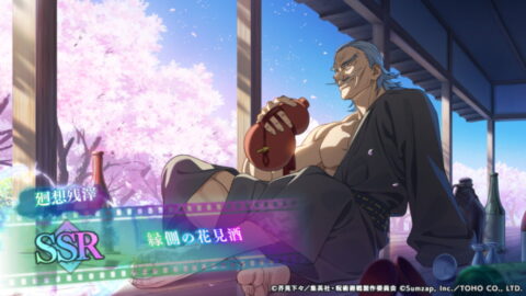 縁側の花見酒のアイコン