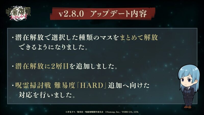 v2.8.0アップデート公開