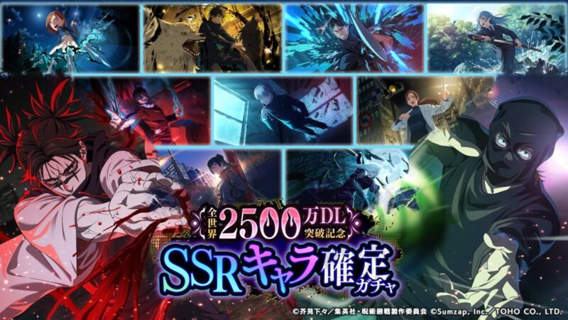 「全世界2500万ダウンロード突破記念：SSRキャラ確定ガチャ」開催予告！