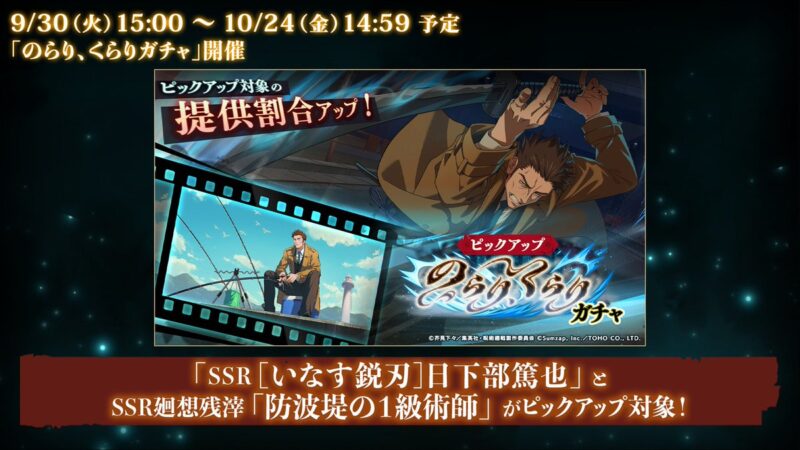 ガチャ「のらりくらりガチャ」