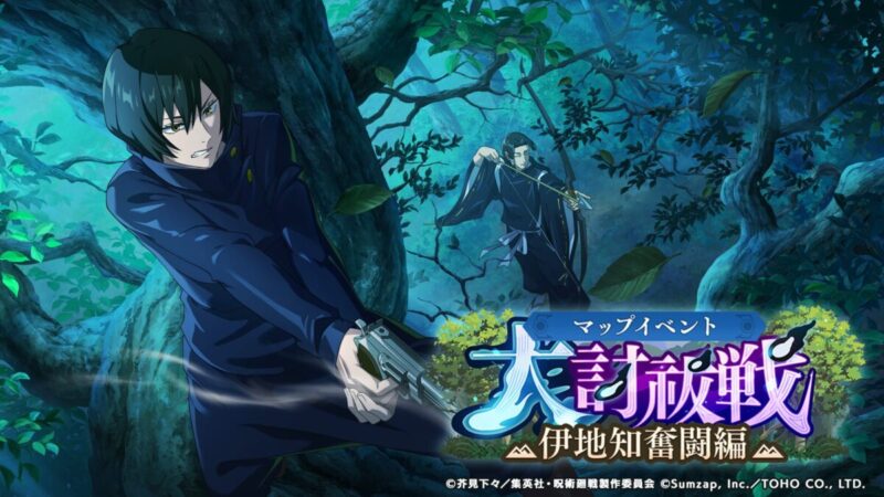 マップイベント「大討祓戦-伊地知奮闘編-参」開催予告！