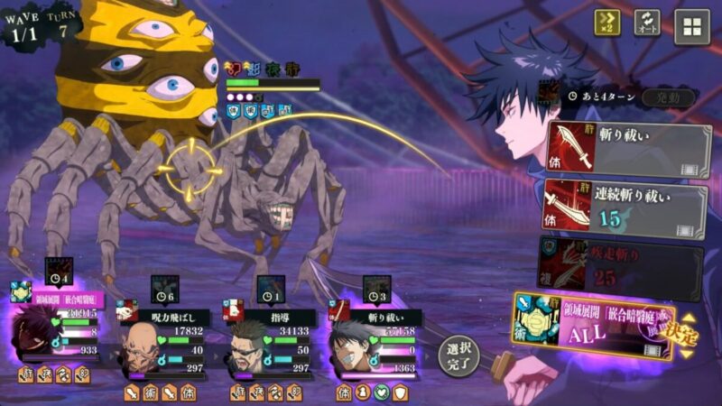 凶地開闢ノーマル攻略のコツ