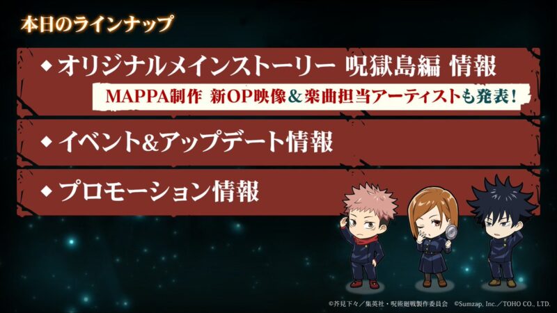 放送の内容