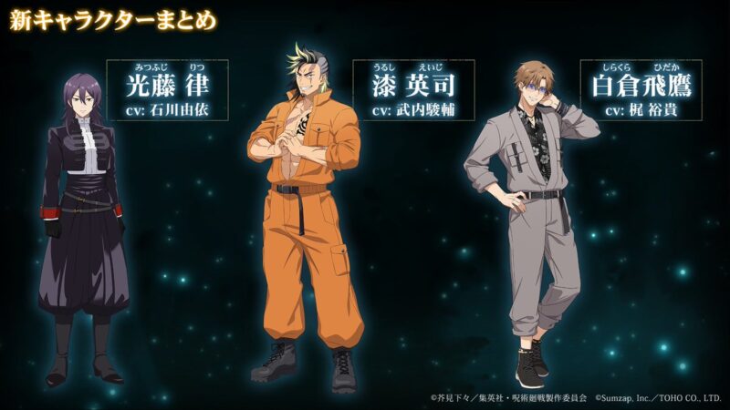 新キャラクター情報公開
