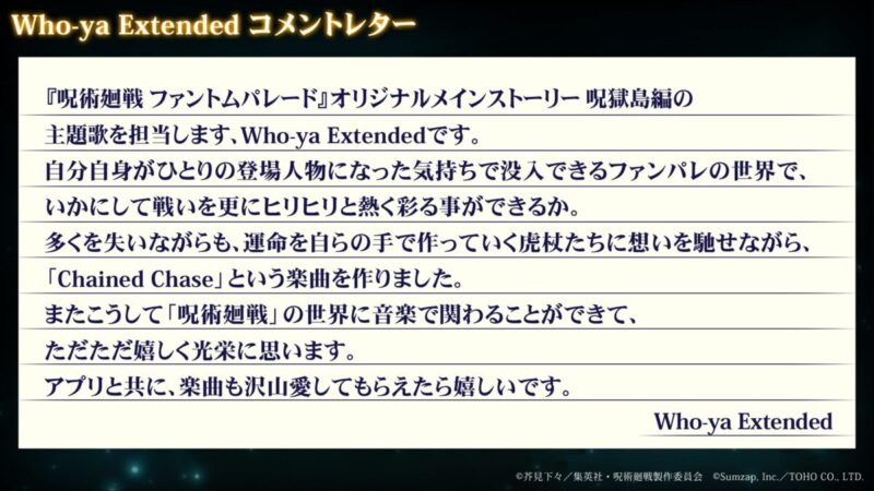 楽曲担当アーティスト＆楽曲情報 (2)