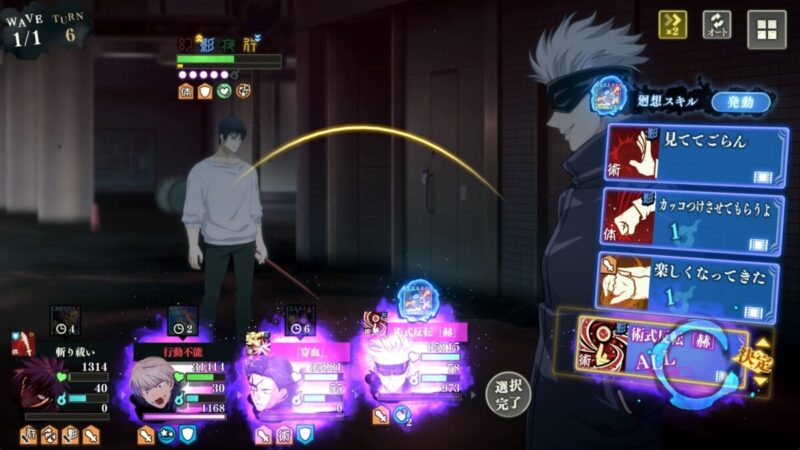 降霊：伏黒甚爾の攻略のコツ