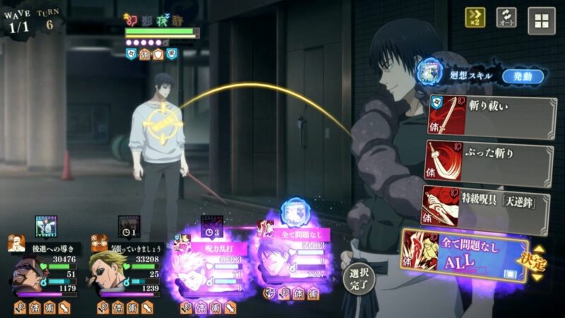 降霊：伏黒甚爾の攻略のコツ