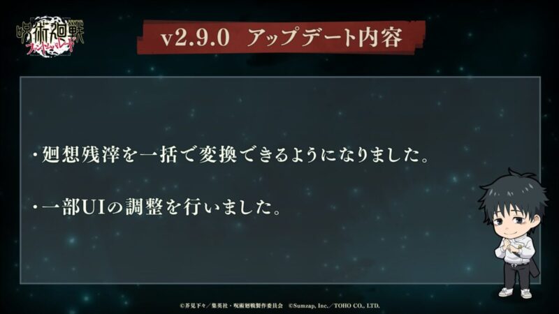 v2.9.0アップデート公開